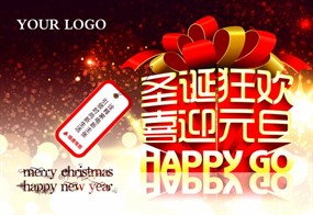 喜迎元旦PSD节日海报